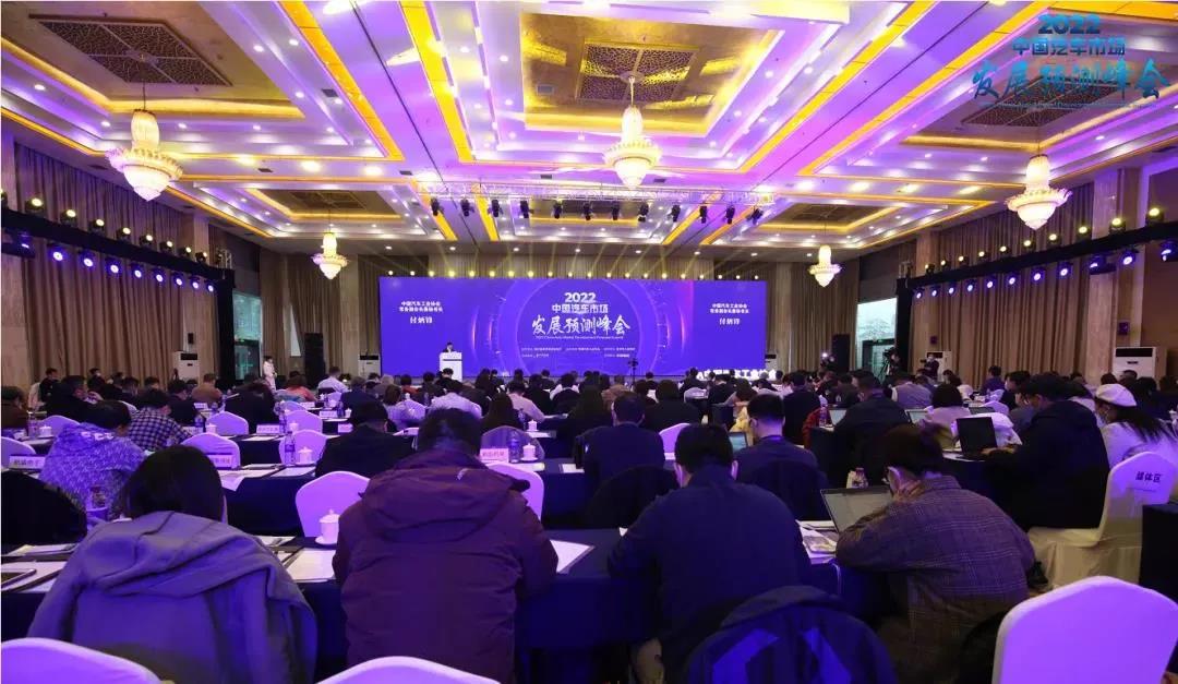 2022 China auto market forecast 2022 Китай Прогноз автоматического рынка