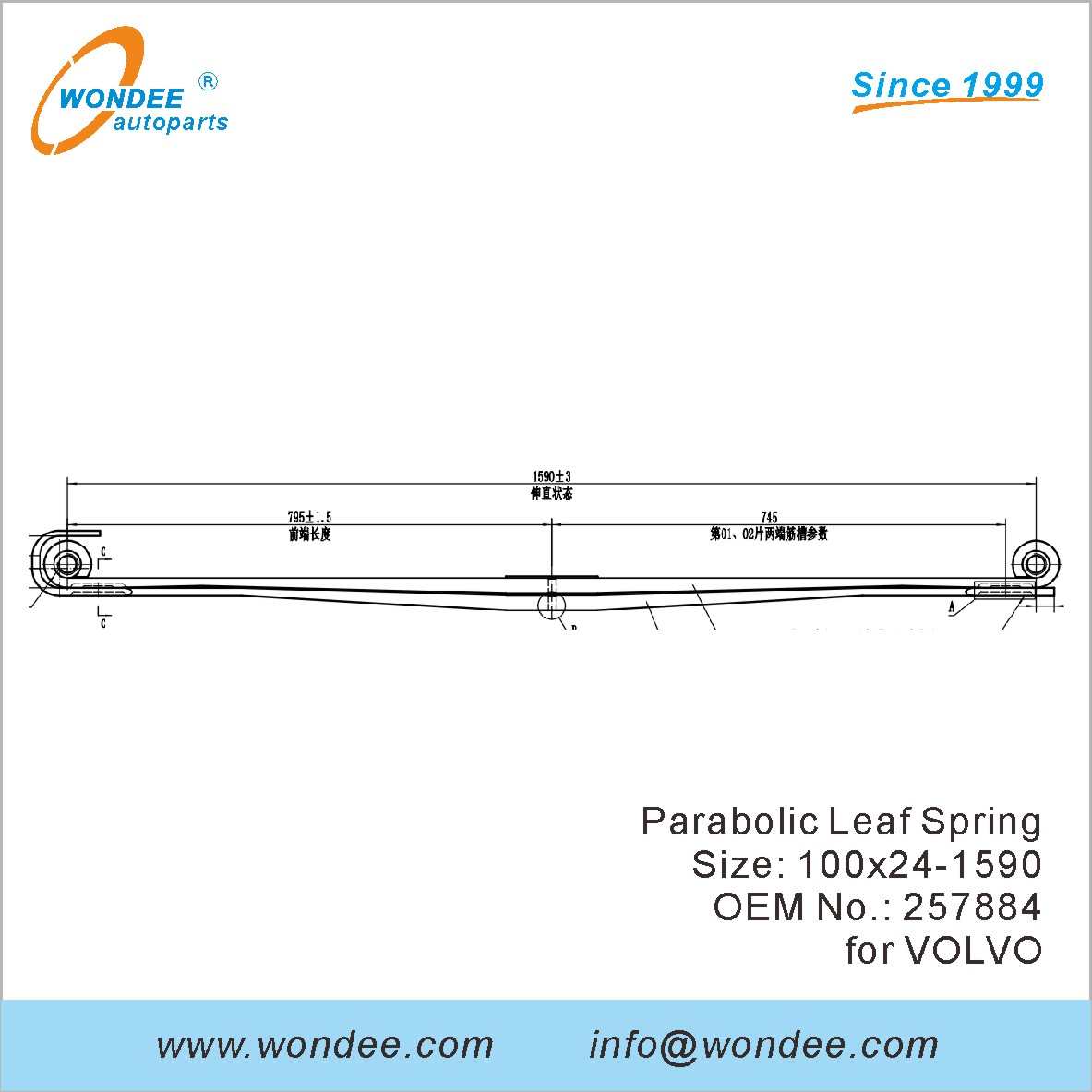 Wondee Light Duty Parabolic Leaf Spring OEM 257884 для Volvo