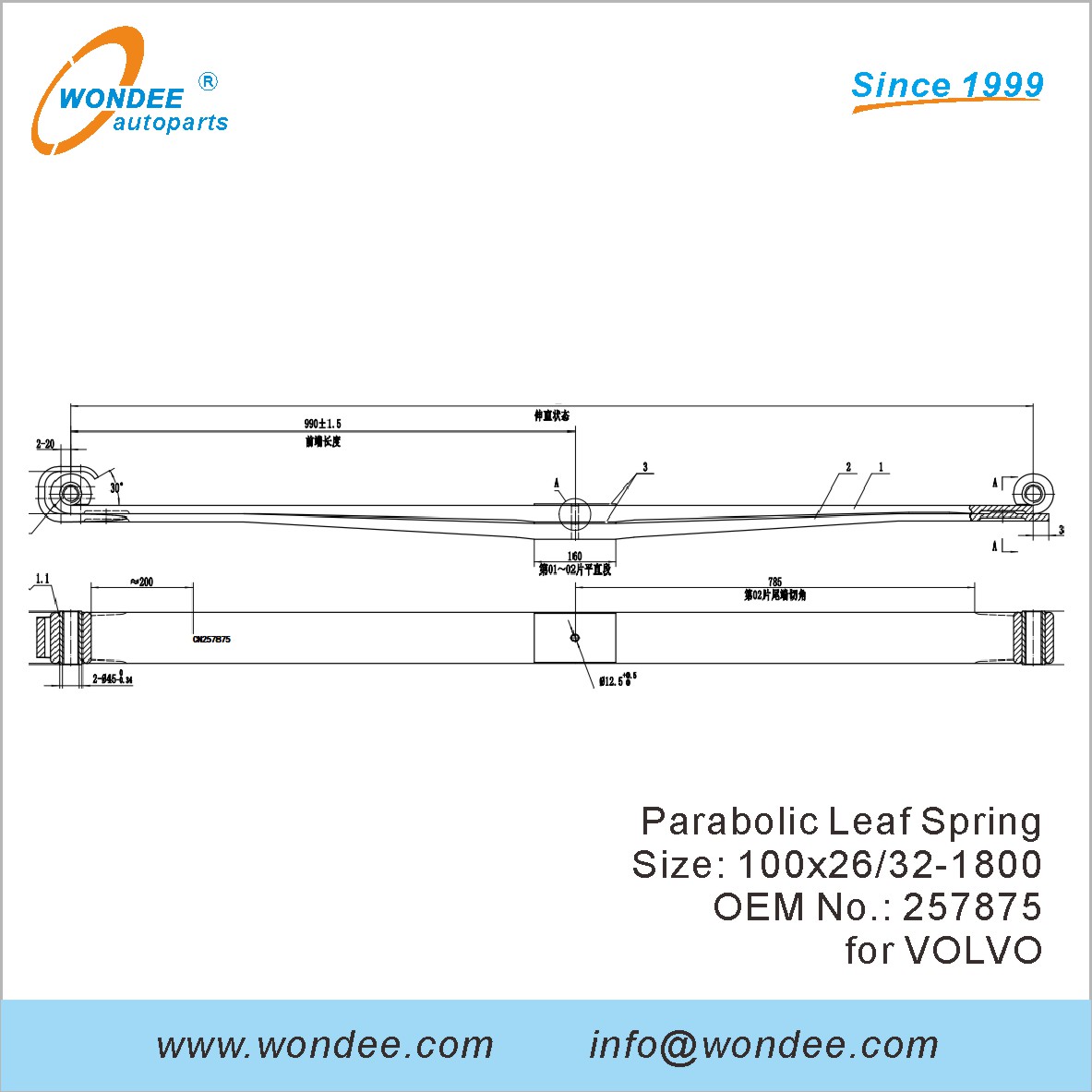 Wondee Light Duty Parabolic Leaf Spring OEM 257875 для Volvo