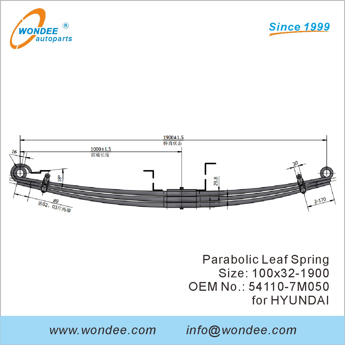 Wondee Heaby Duty Parabolic Leaf Spring OEM 54110-7M050 для Hyundai